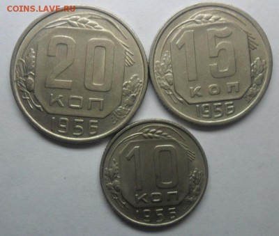 Погодовка 1956 г. 7 монет 1-20 коп. ок. в 22.20. - SAM_6568