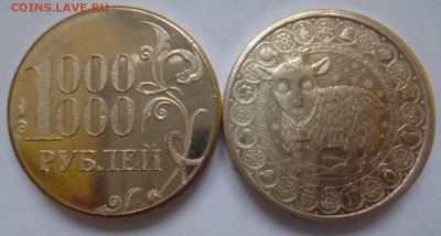ДК Жетон 1 млн-Год Козы ФИКС 04.01 22.00 - P1160526.JPG
