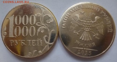 ДК Жетон 1 000 000 рублей ФИКС 04.01 22.00 - P1160530.JPG