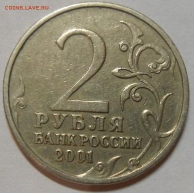 2р Гагарин без букв монетного двора, 2001г Оценка - Гагарин3.JPG