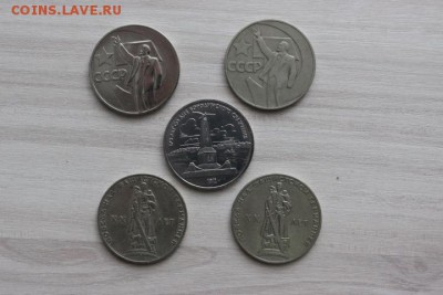 41 юбилейная монета ссср ( без повторов ) - IMG_5386.JPG