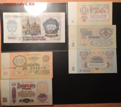 1000р.1992 г.UNC, 1,3,5,10,25р.1961г до 06.01.15г 23:00(мск) - DSCN8835.JPG