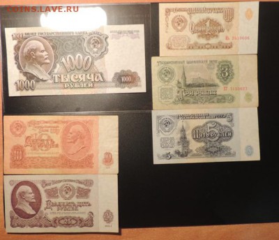 1000р.1992 г.UNC, 1,3,5,10,25р.1961г до 06.01.15г 23:00(мск) - DSCN8829.JPG