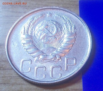 20 копеек 1946  штемпельный блеск до 5.01.2015 в 22-00 мск - DSCN2411 [1024x768].JPG
