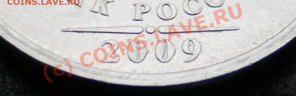 Брак ходячки: 1р+1р2009(?),1р1997(не понятный) - IMG_0776