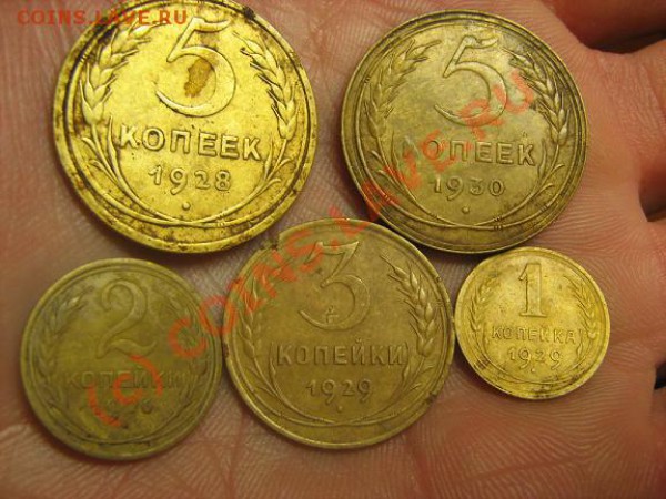 1,2,3,5 копеек 1926-30 гг. до  18.05.2010 г. в 22:00 МСК - советы 1.JPG