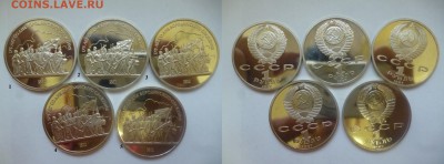 ДК СССР 1 рубль Бородино Пруф ФИКС 05.01 22.00 - Бородино солдаты.JPG