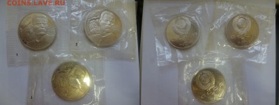 ДК СССР 1 рубль Горький Пруф Запайка ФИКС 05.01 22.00 - Горький запайка.JPG
