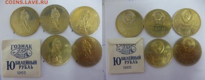 ДК СССР 1 рубль ХХ лет Победы АЦ в конвертике ФИКС 05.01 22. - ХХ лет Победа АЦ конверт.JPG