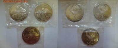 ДК СССР 3 рубля Армения Пруф Запайка ФИКС 05.01 22.00 - Армения запайка.JPG