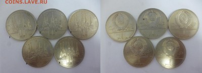 ДК СССР 1 рубль Кремль Ошибка часы ФИКС 05.01 22.00 - Кремль (ошибка часы).JPG