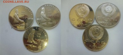 ДК СССР 1 рубль Лебедев пруф ФИКС 05.01 22.00 - Лебедев.JPG