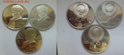 ДК СССР 1 рубль Навои Пруф ФИКС 05.01 22.00 - Навои.JPG