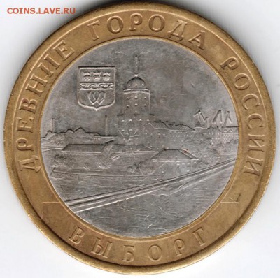 10 руб. БМ ДГР 2009 Выборг ммд до 06.01.15 г. в 22.00 - Scan-141227-0021