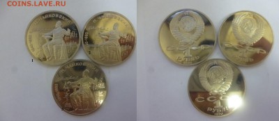 ДК СССР 1 рубль Чайковский ПРУФ Фикс 05.01 22.00 - Чайковский.JPG