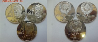 ДК СССР 1 рубль Чехов Пруф ФИКС 05.01 22.00 - Чехов.JPG