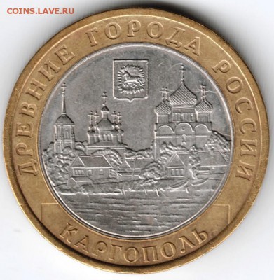 10 руб. БМ ДГР 2006 Каргополь ммд до 06.01.15 г. в 22.00 - Scan-141227-0024
