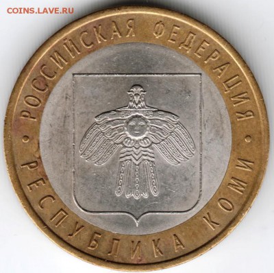 10 рублей 2009 г. спмд Респуб. КОМИ до 06.01.12 г. в 22.00 - Scan-141227-0027