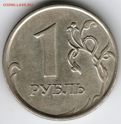 1 рубль 2007 ммд. Прошу определить разновидность - Scan-141227-0029
