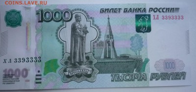 Радары,красивые и редкие номера! - P1070100.JPG
