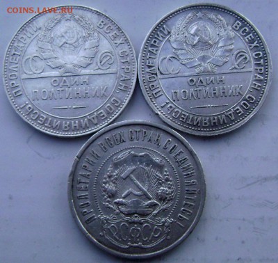 50 копеек1922,24 (Т.Р),25 года (П.Л) до 03.01.2015 до 22-00 - Изображение 136