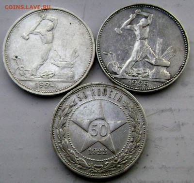 50 копеек1922,24 (Т.Р),25 года (П.Л) до 03.01.2015 до 22-00 - Изображение 135