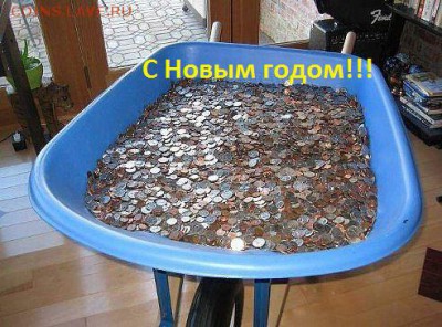 Дорогие Друзья поздравляю Вас с Новым годом. - Телега