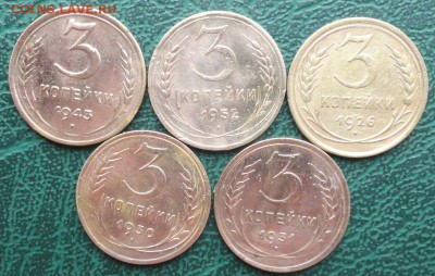 3 Копейки 1926-52 г. окон. 06.01.2015 г. 22-00 МСК. - 1111111
