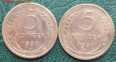5 Копеек 1930-31 г. окон. 06.01.2015 г. 22-00 МСК. - 11111111