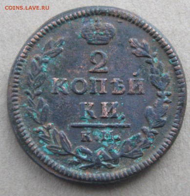2 копейки 1828г.км ам.кладовая.до3.01. 22-30по Мск. - IMG_4434.JPG