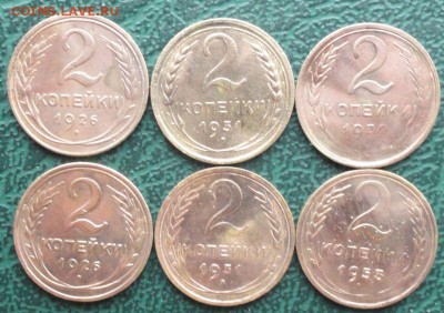 2 Копейки 1926-53 г. 06.01.2015 г. 22-00 МСК. - 1111111111111