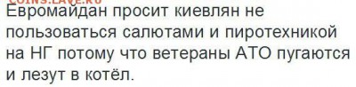 Ну а теперь про Украину - 1bbb