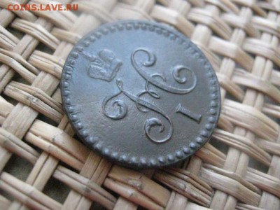 2 Копейки Серебром 1840 ЕМ. В альбом. До 6.01.2015г. - 5 и 6 015.JPG