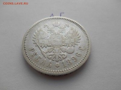1 рубль 1898 **, 1 рубль 1896 А.Г на оценку - 22