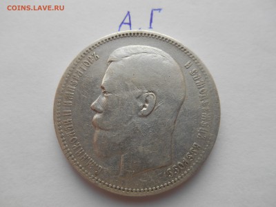 1 рубль 1898 **, 1 рубль 1896 А.Г на оценку - 33
