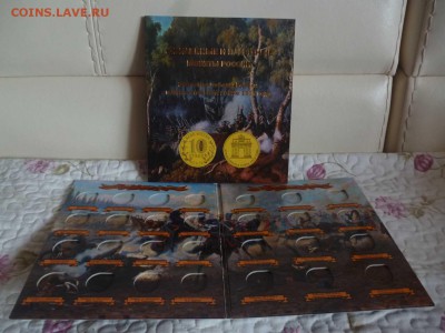 ДК Альбом 1812 золотой ФИКС 05.01 22.00 - 1812 золото