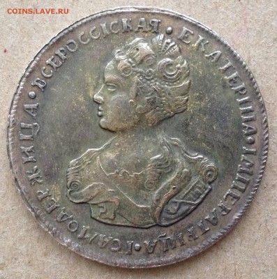 Полтина 1726 и полтина 1740 г. - IMG_0216.JPG