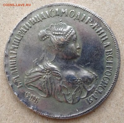 Полтина 1726 и полтина 1740 г. - IMG_0224.JPG