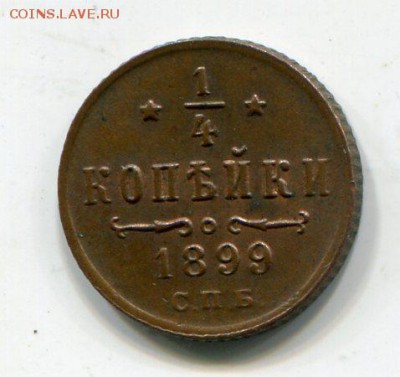 14 копейки 1899 спб 03.01  22.15 - img024