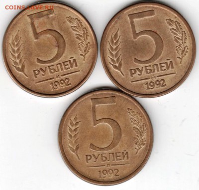 5 руб. 1992 г л, м, ммд все три разн. до 06.01.15 г. в 22.00 - Scan-141231-0001