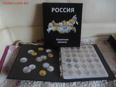 ДК Альбом 10 руб Юбилейка России ФИКС 05.01 22.00 - Папка Росссия