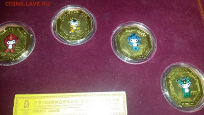 Официальный набор Пекин 2008 - 20140915_200816