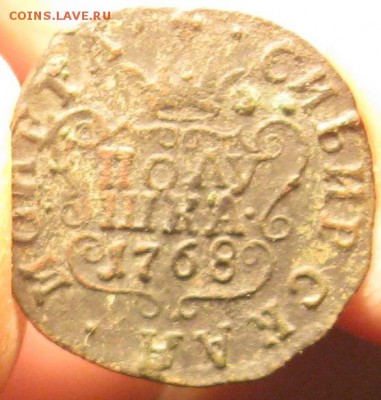 Полушка 1768г.Сибирская.до3.01. 22-30 по Мск. - IMG_4442.JPG