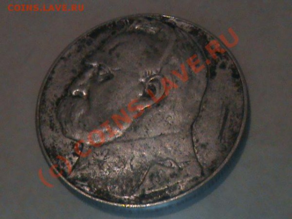 10 злотых 1936 . 5злотых 1932 - DSC00027.JPG