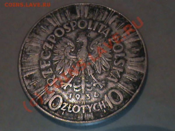 10 злотых 1936 . 5злотых 1932 - DSC00026.JPG