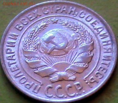 10коп.1928г - 4948665416_3