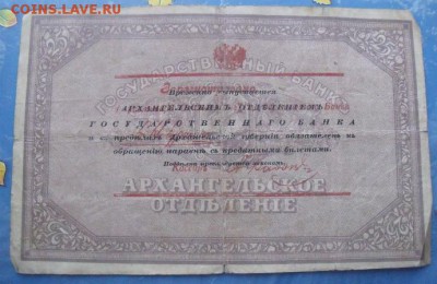 25 рублей Моржовка до 3.01.15 - DSCF238