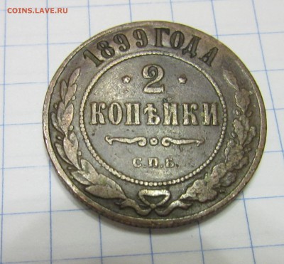 1, 2, 3 копейки Николай II на оценку и продажу - IMG_0053.JPG