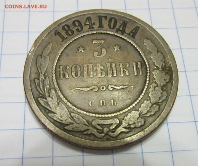 1, 2, 3 копейки Николай II на оценку и продажу - IMG_0054.JPG
