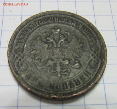1, 2, 3 копейки Николай II на оценку и продажу - IMG_0057.JPG